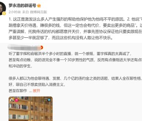 AG真人入口- 传统豪强内讧风波震动管理层  